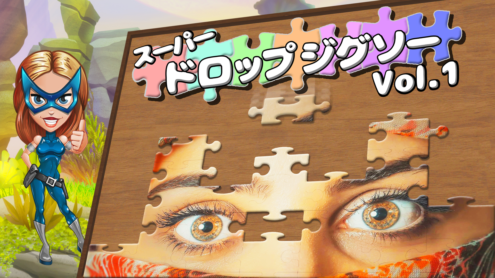 スーパー ドロップジグソー Vol.1 | Nintendo Store