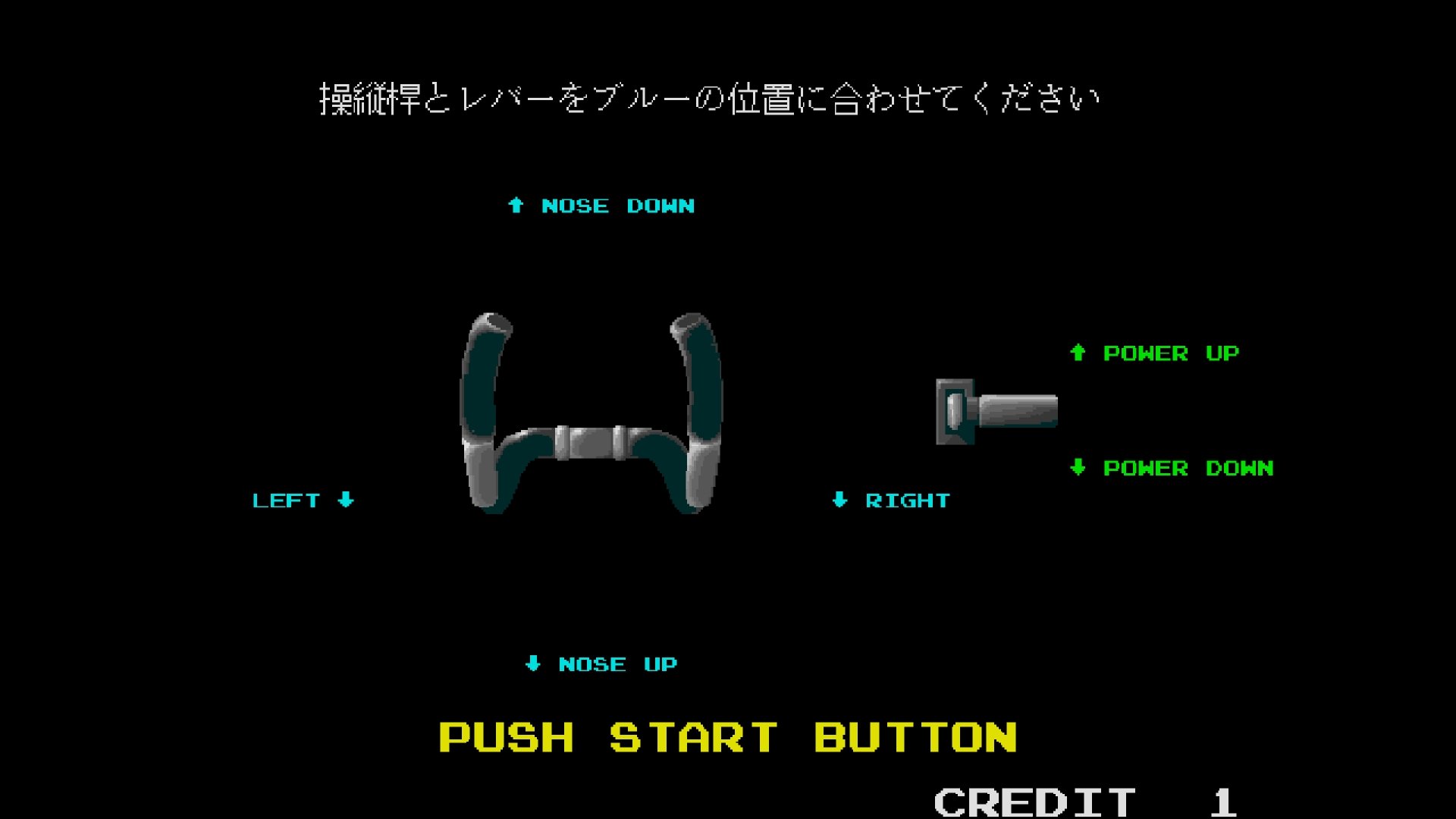 アーケードアーカイブス2 ミッドナイトランディング