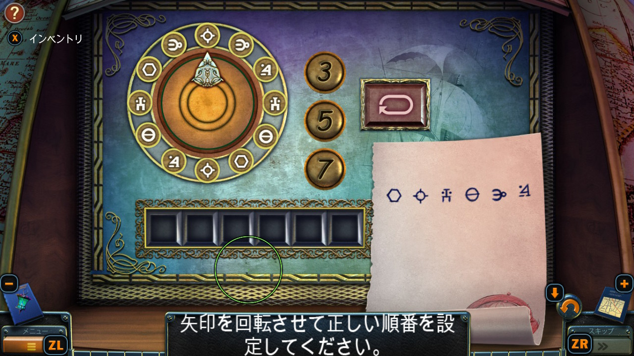 ニューヨーク・ミステリーズ：魂のランタン