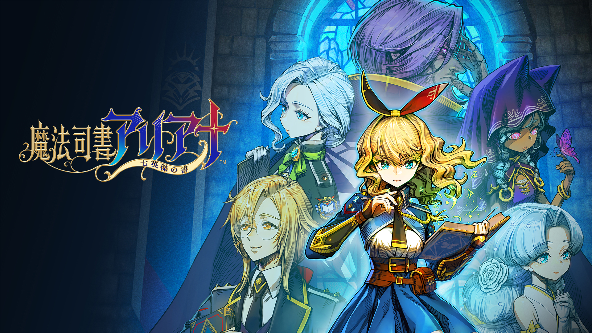 魔法司書アリアナ ～七英傑の書～ | Nintendo Store