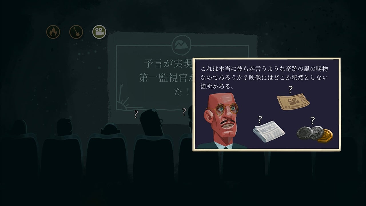 ゴールデン・アイドル調査：レムリアの不死鳥