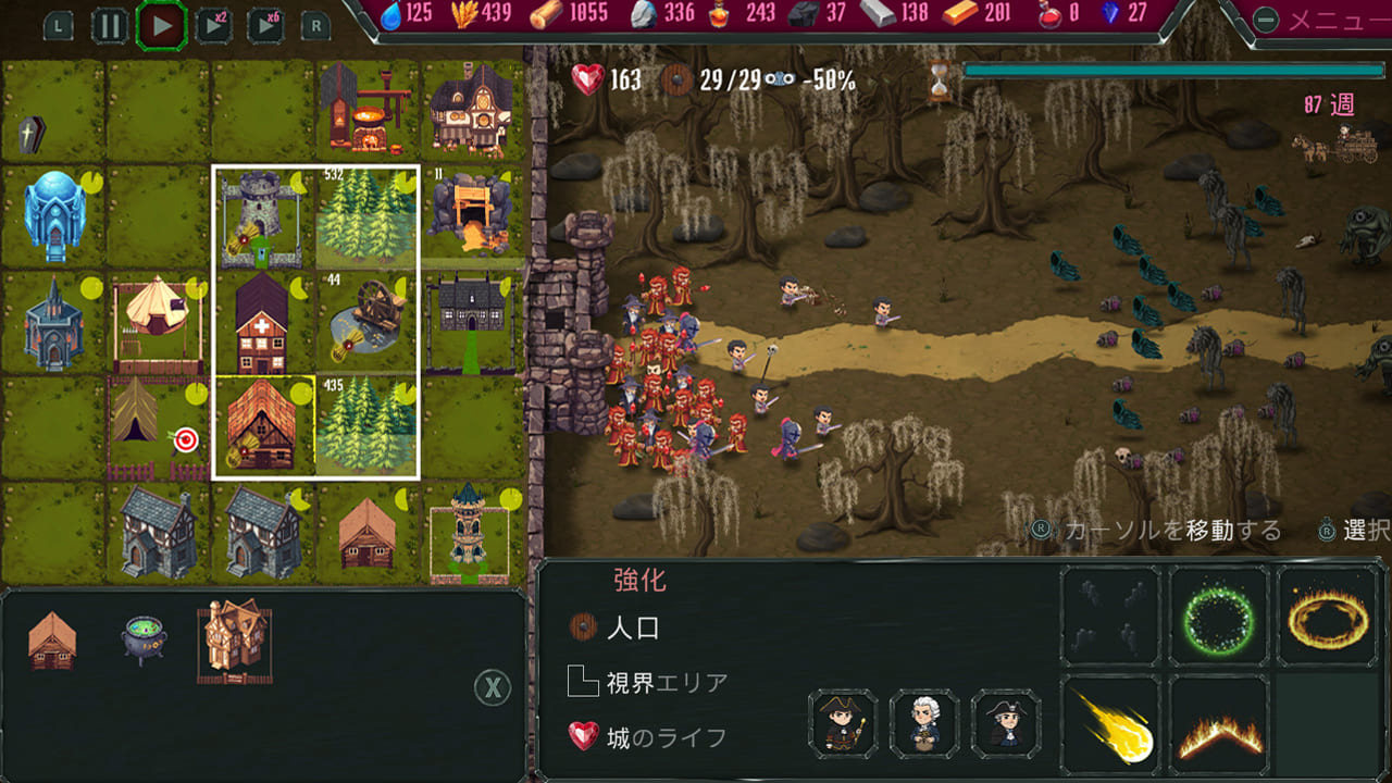 ロイヤル・ウォッチ:王座の責務 (Royal Watch: The Throne's Duty)