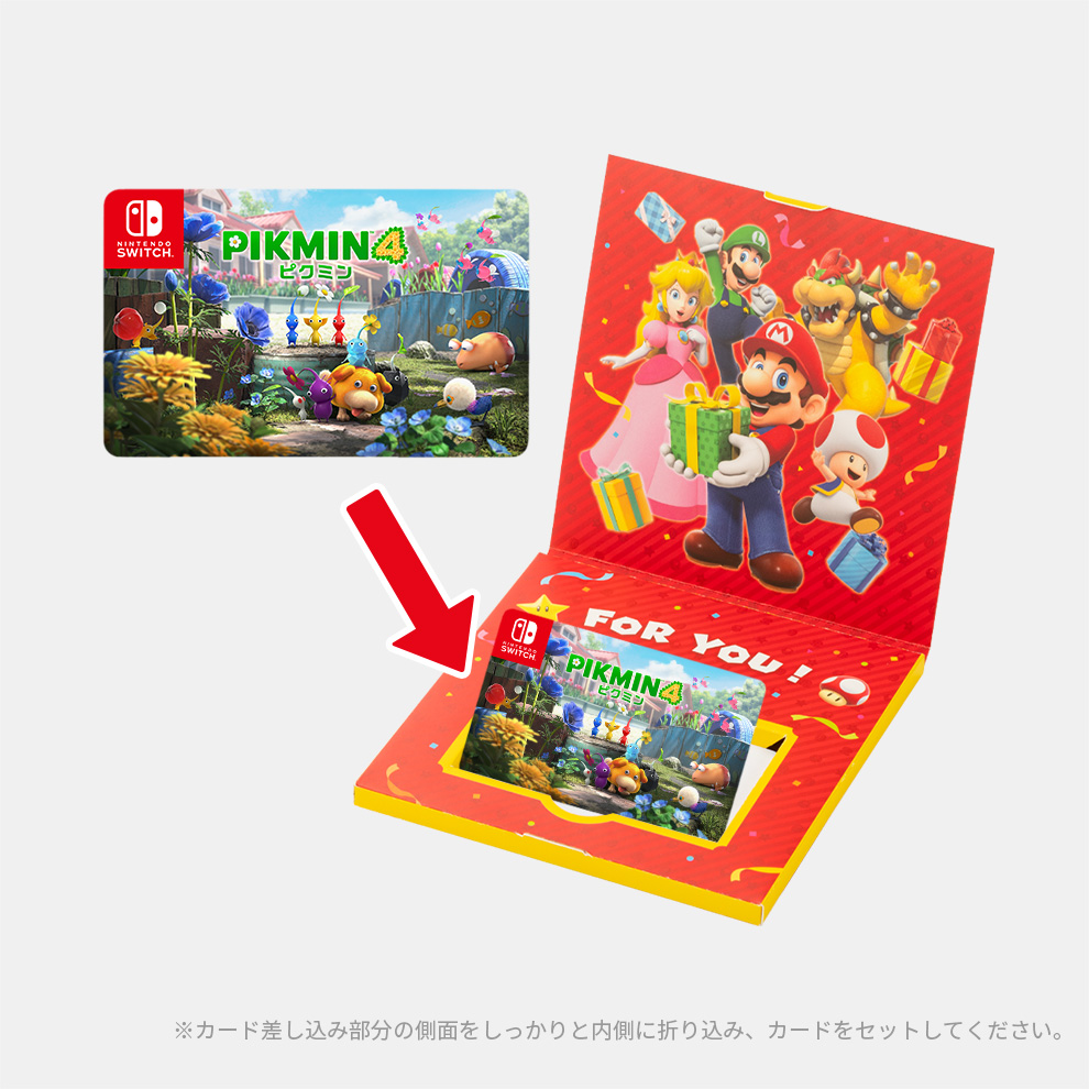 ギフトセット】Pikmin 4 (ピクミン4) ダウンロード版 | My Nintendo
