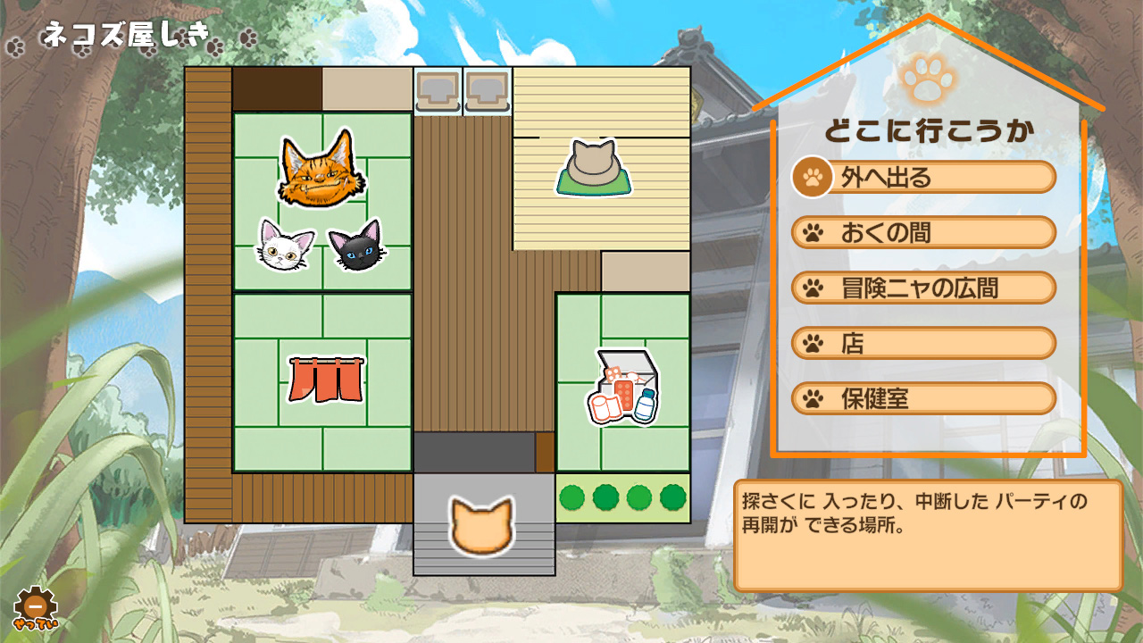 NYAZ ~ 小林さんち乗っ取り計画 ~