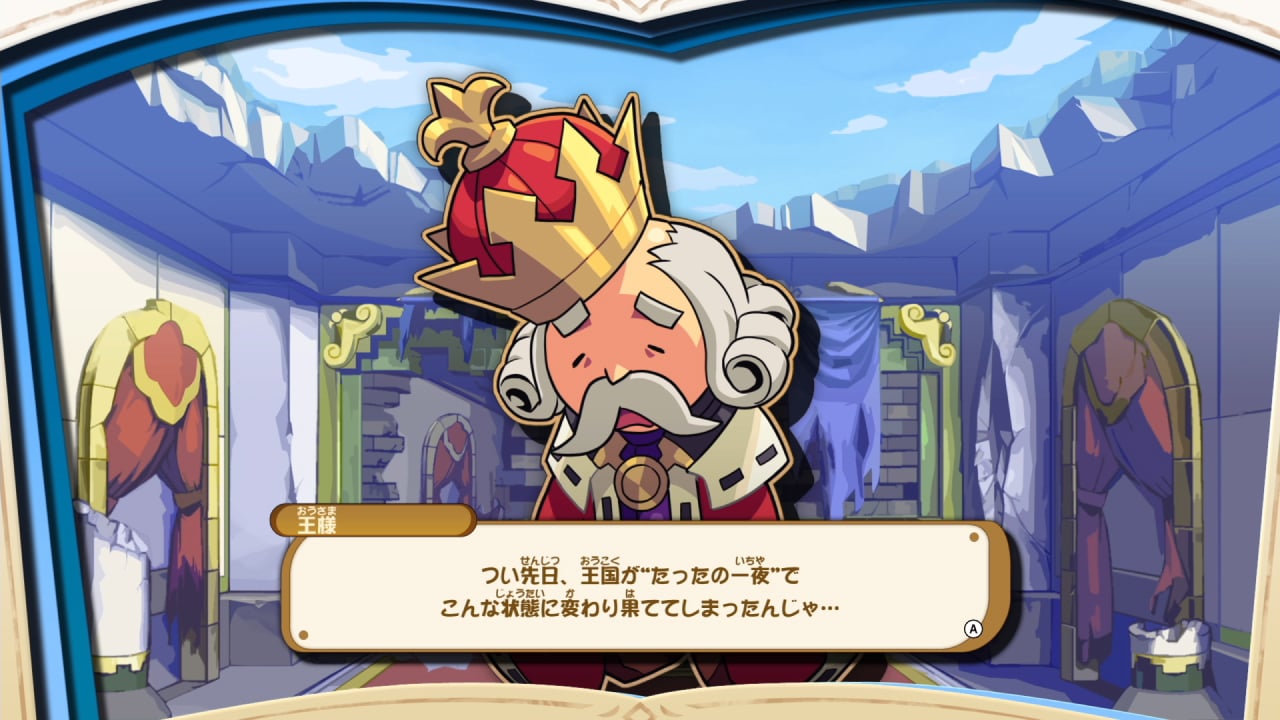 ぼくらのキングダム 時食む果実といにしえの魔物 | Nintendo Store