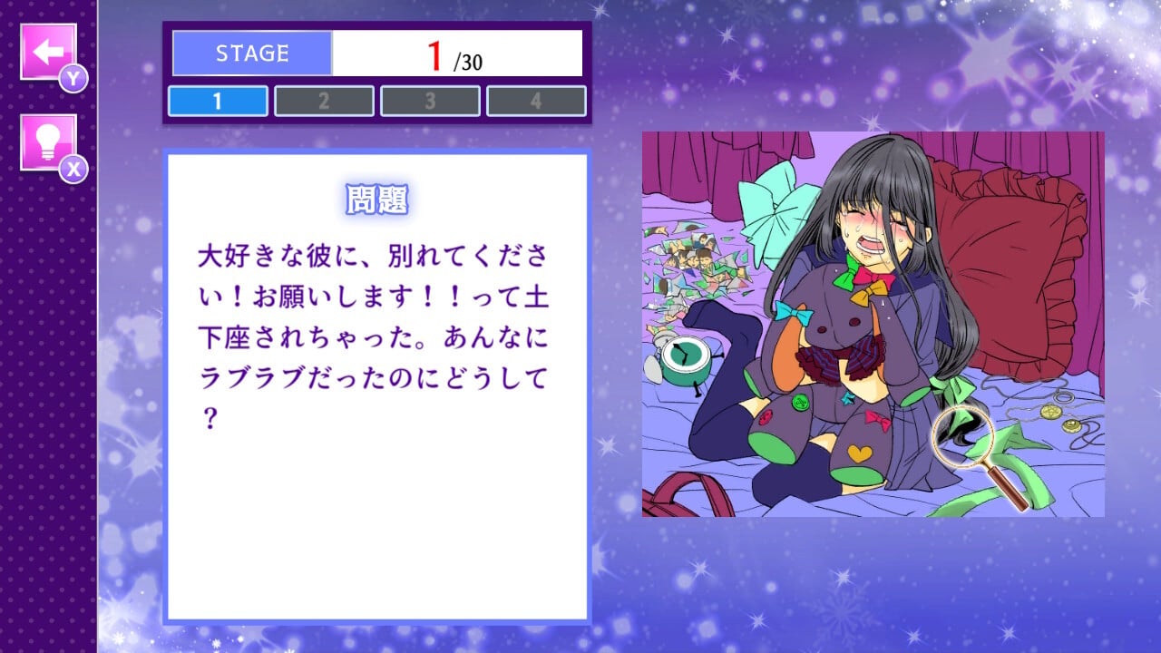 君にフラれたー恋愛あるある共感ゲームで学ぶ失恋エピソード集ー