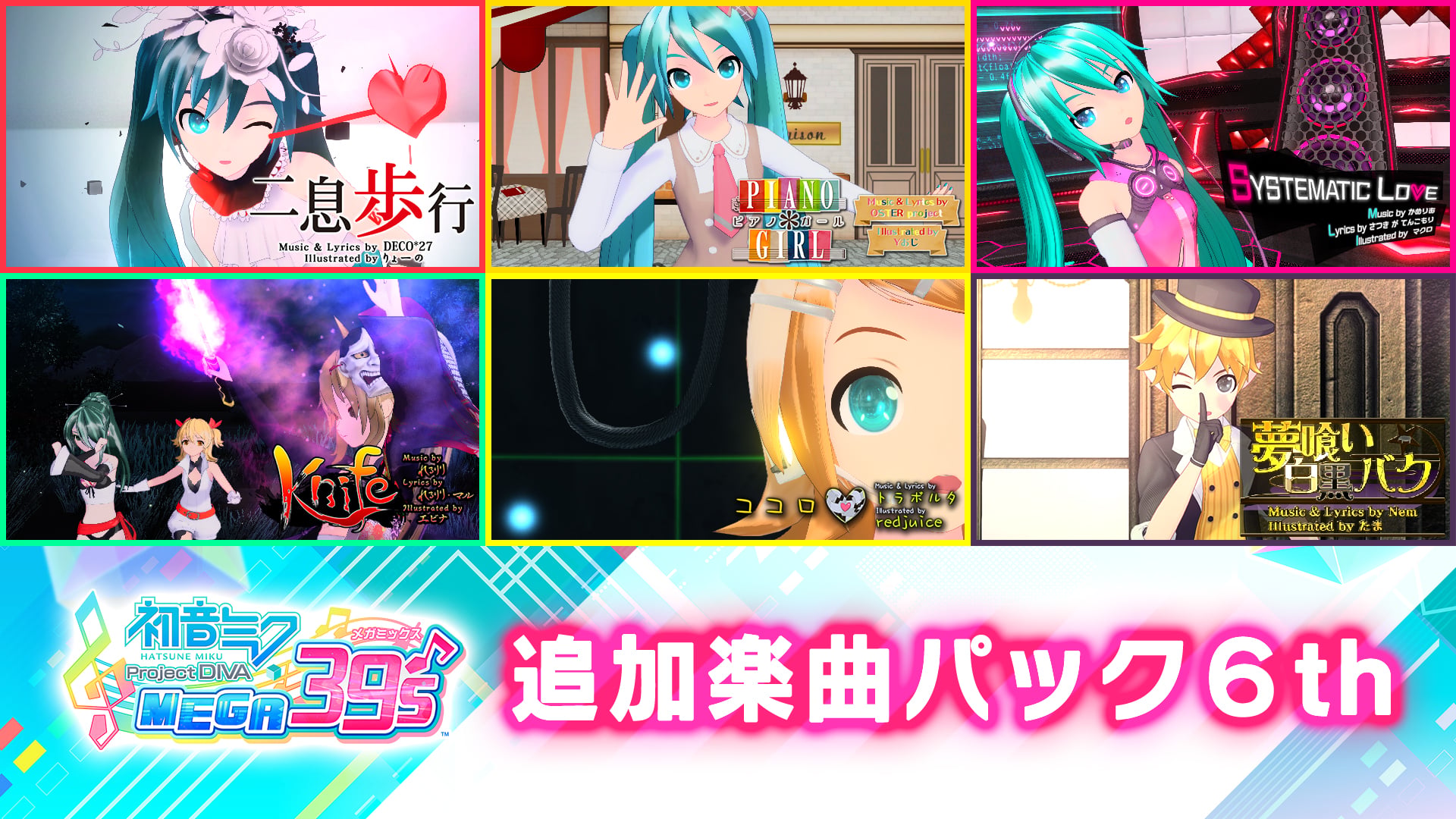 初音ミク Project DIVA MEGA39's | Nintendo Store