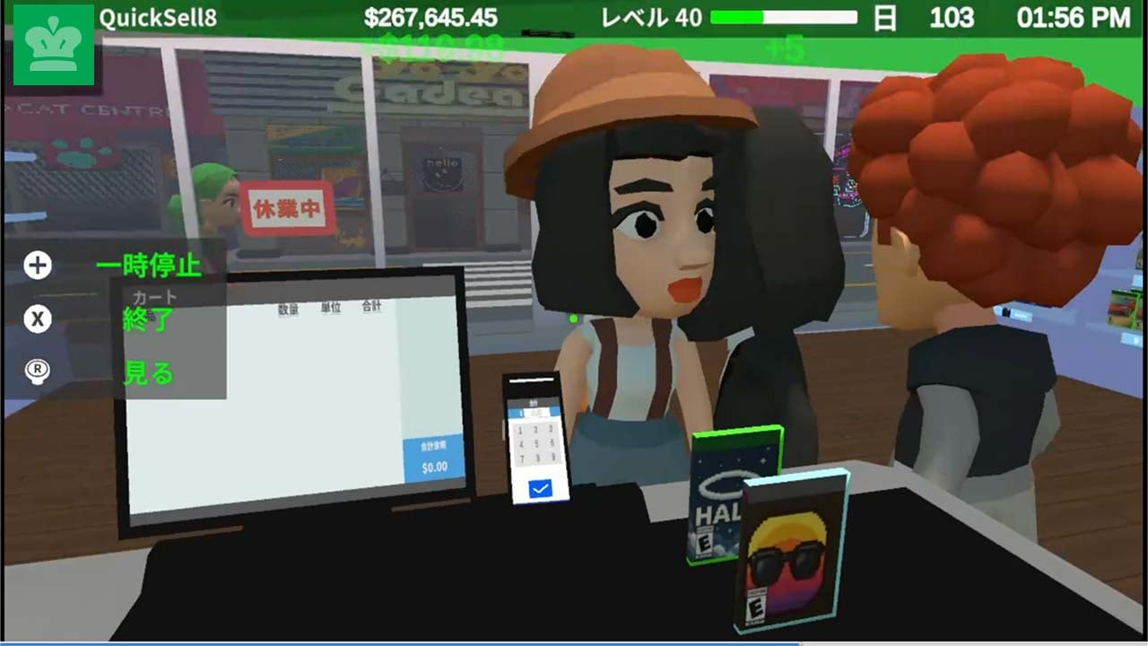 ゲームショップタイクーン