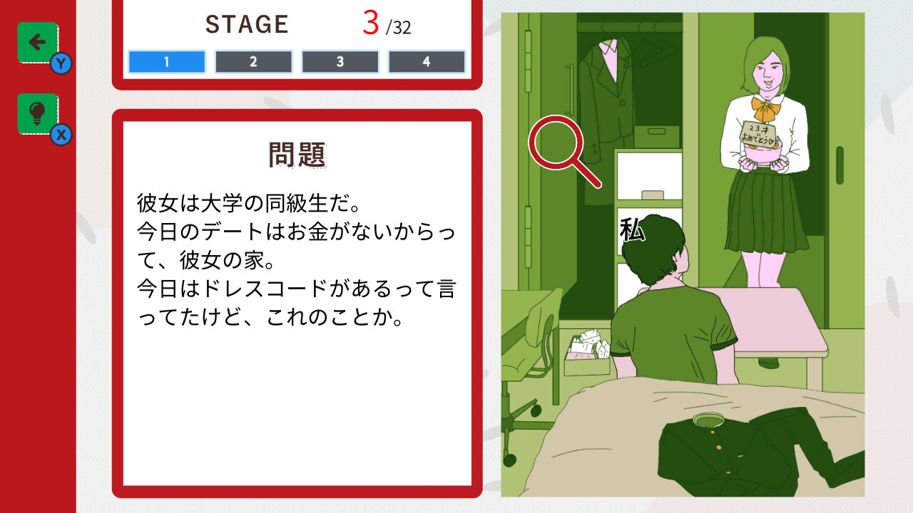 金欠サバイバルー金欠あるある知識とひらめきのストーリークイズー
