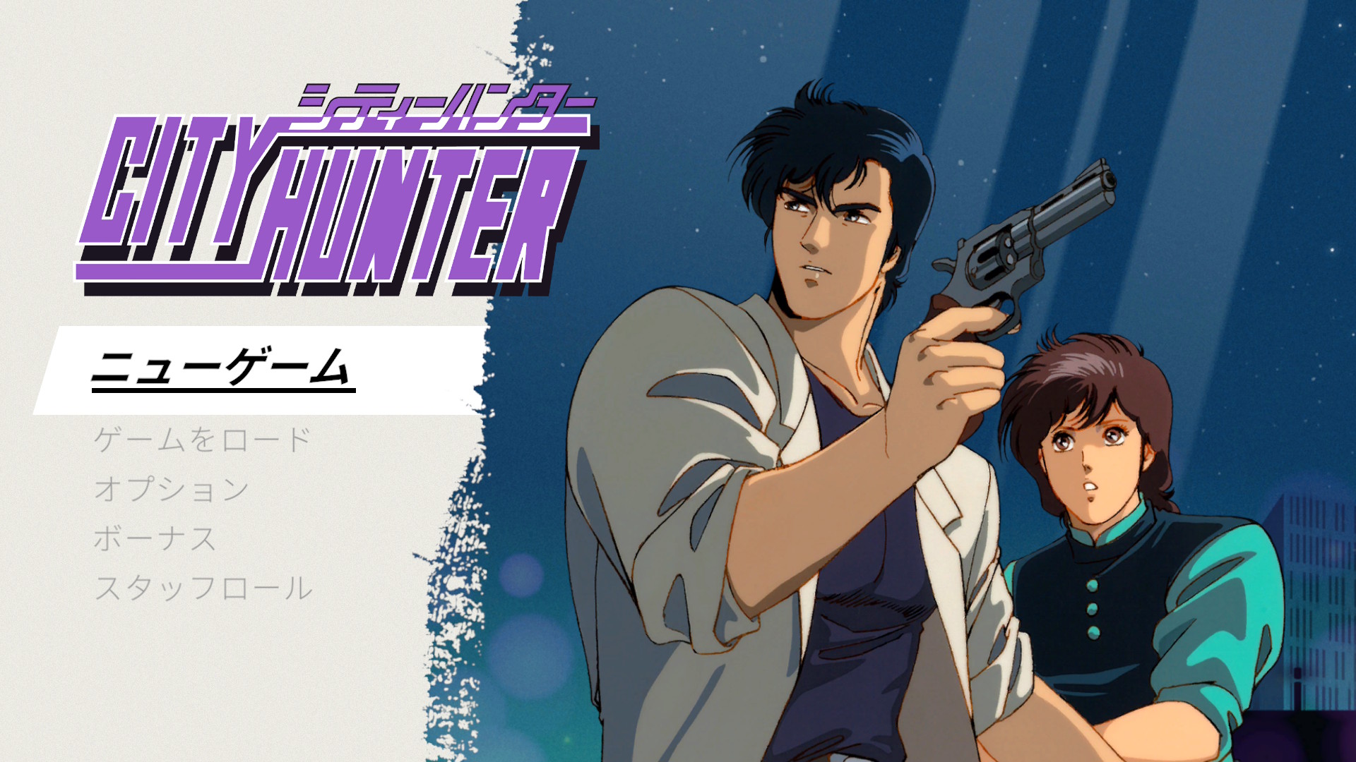 シティーハンター Nintendo Switch Amazon.co.jp: シティーハンター -Switch : ゲーム