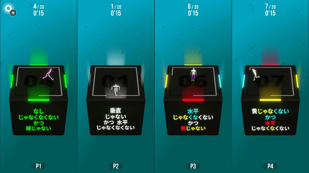 Not Not 2 - 脳トレーニング