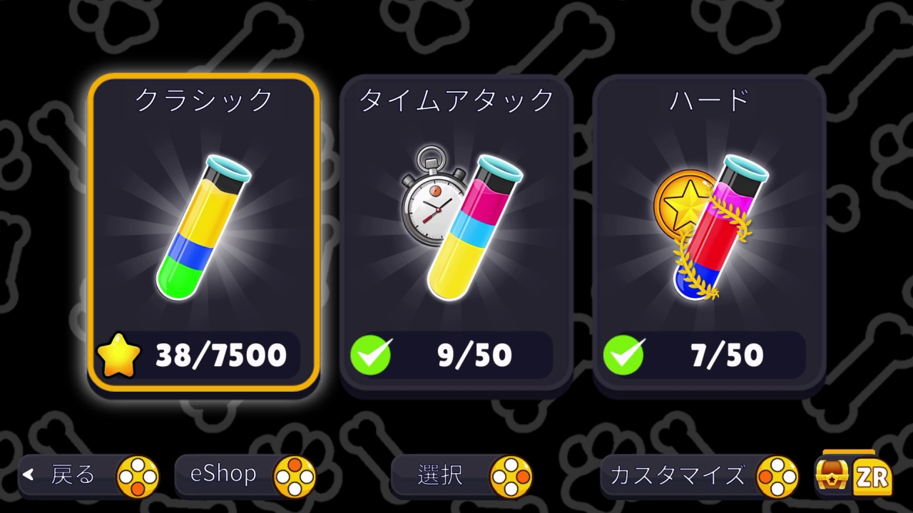 Color Water Sort - 色分けゲーム