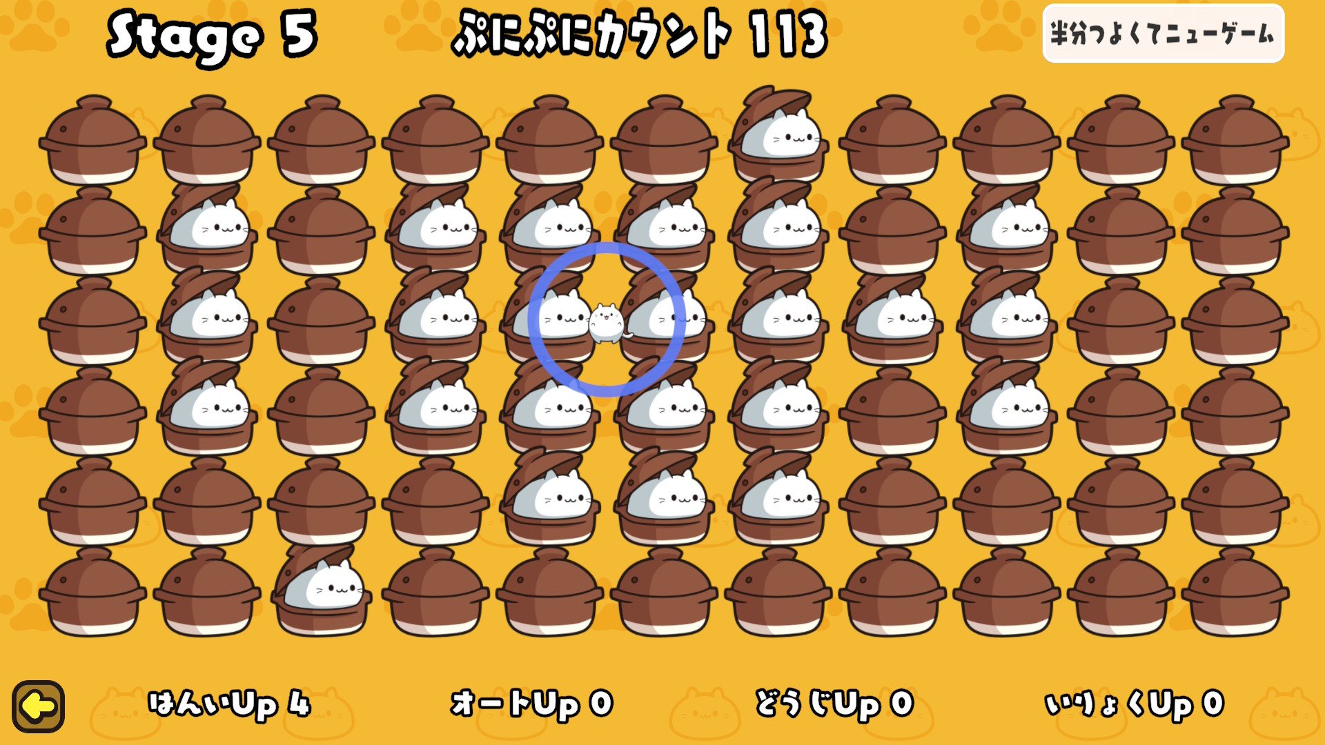 ぷにゃん for Nintendo Switch 2