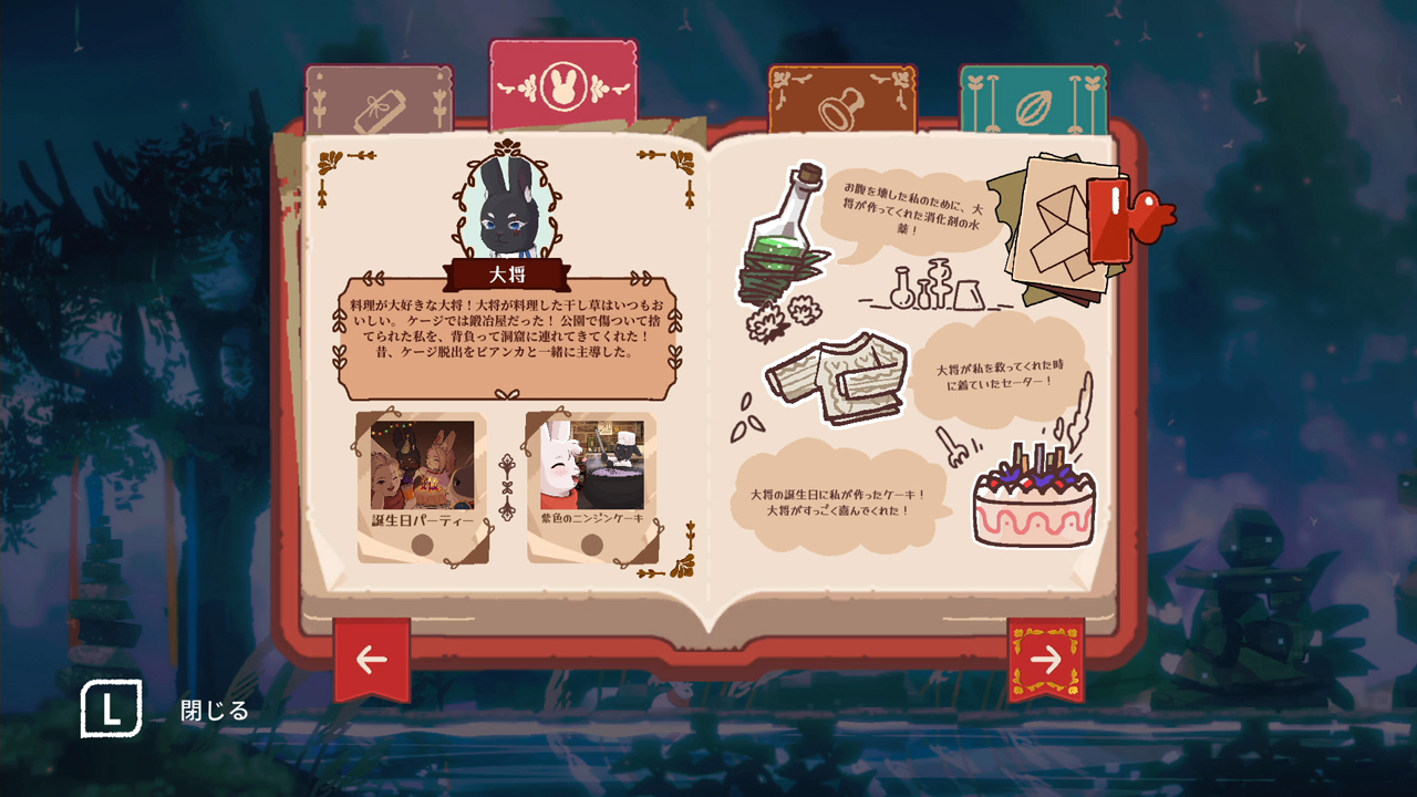 LAPIN（ラパン）勇敢なウサギ探検隊の冒険