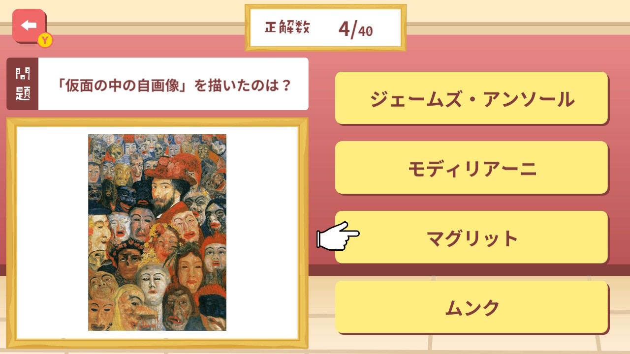 ゆるゆるアート常識クイズー知識がなくても楽しめる！見て選ぶだけの4択クイズー
