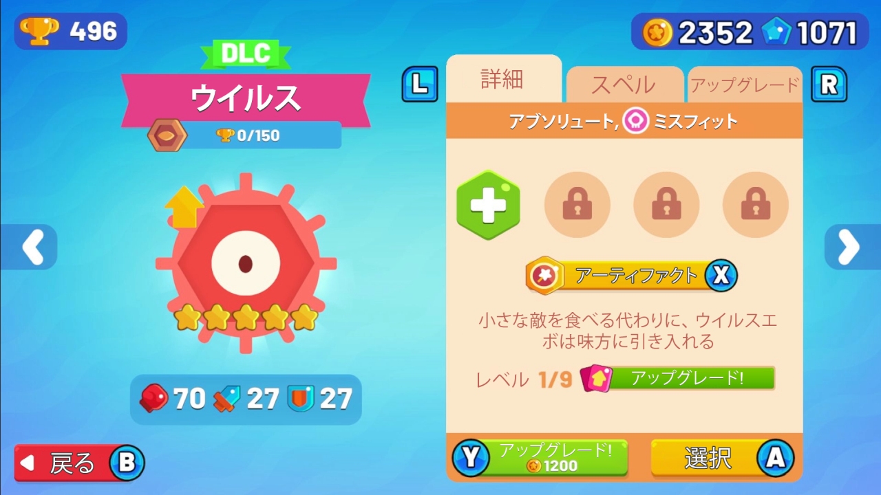 Evo Pop:ウイルス