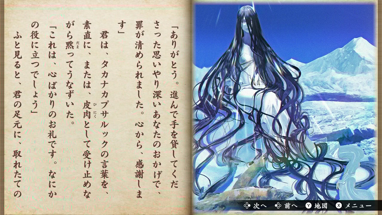 悪夢のマンダラ郷