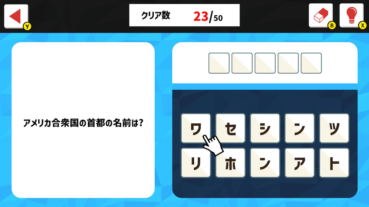 雑学王伝説クイズクエストー知識を集めて最強の賢者をめざせ！ー