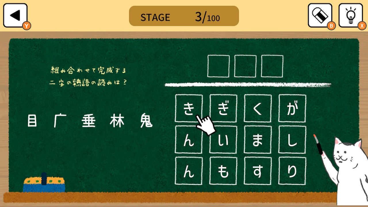 脳トレ！合体漢字パズルーゲームで楽しく脳活アハ活学習勉強検定 ー