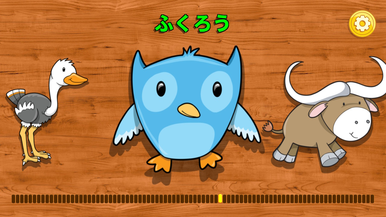 キッズプレイ　動物パズル