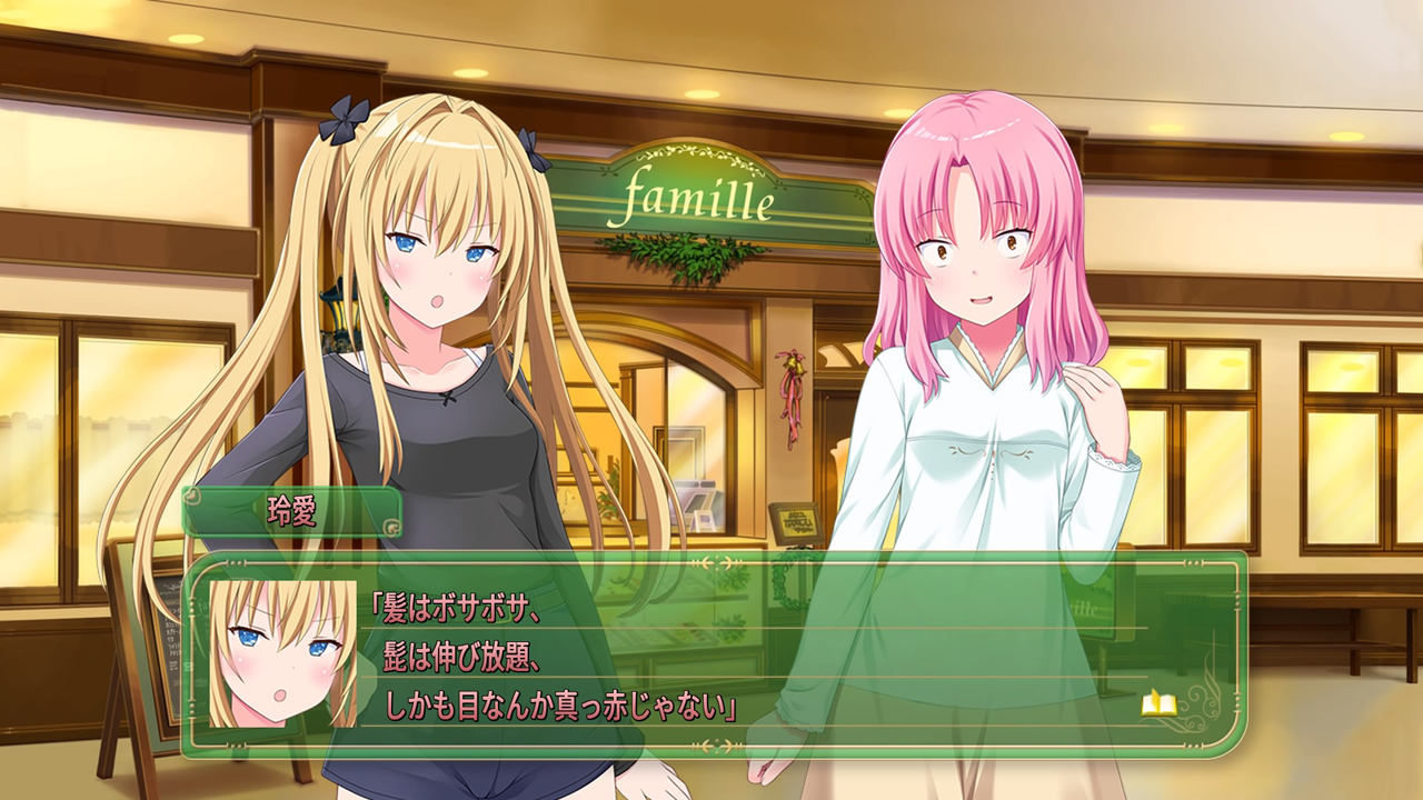 パルフェリメイク