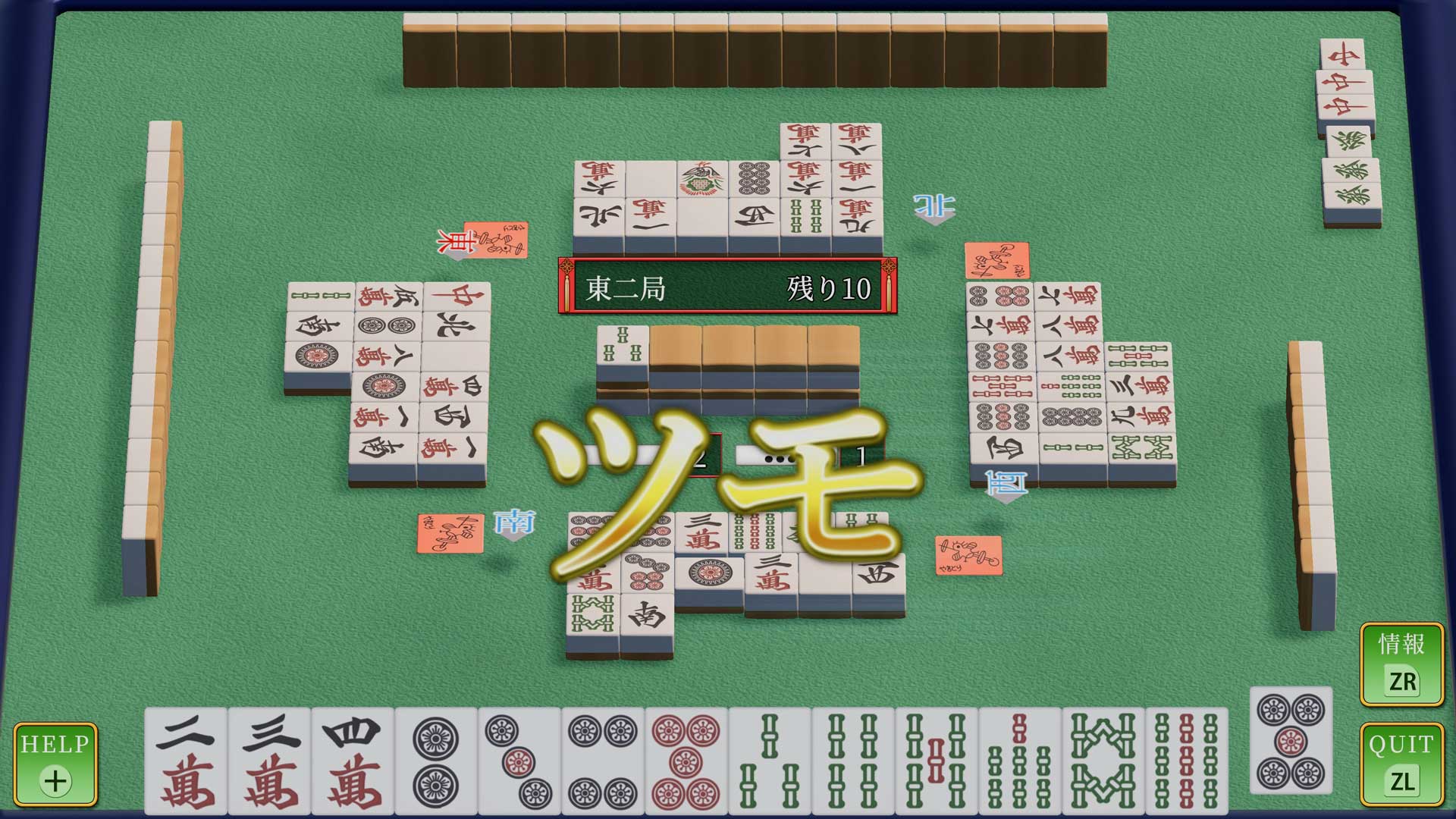 SIMPLEシリーズ for Nintendo Switch 2 Vol.1 THE 麻雀