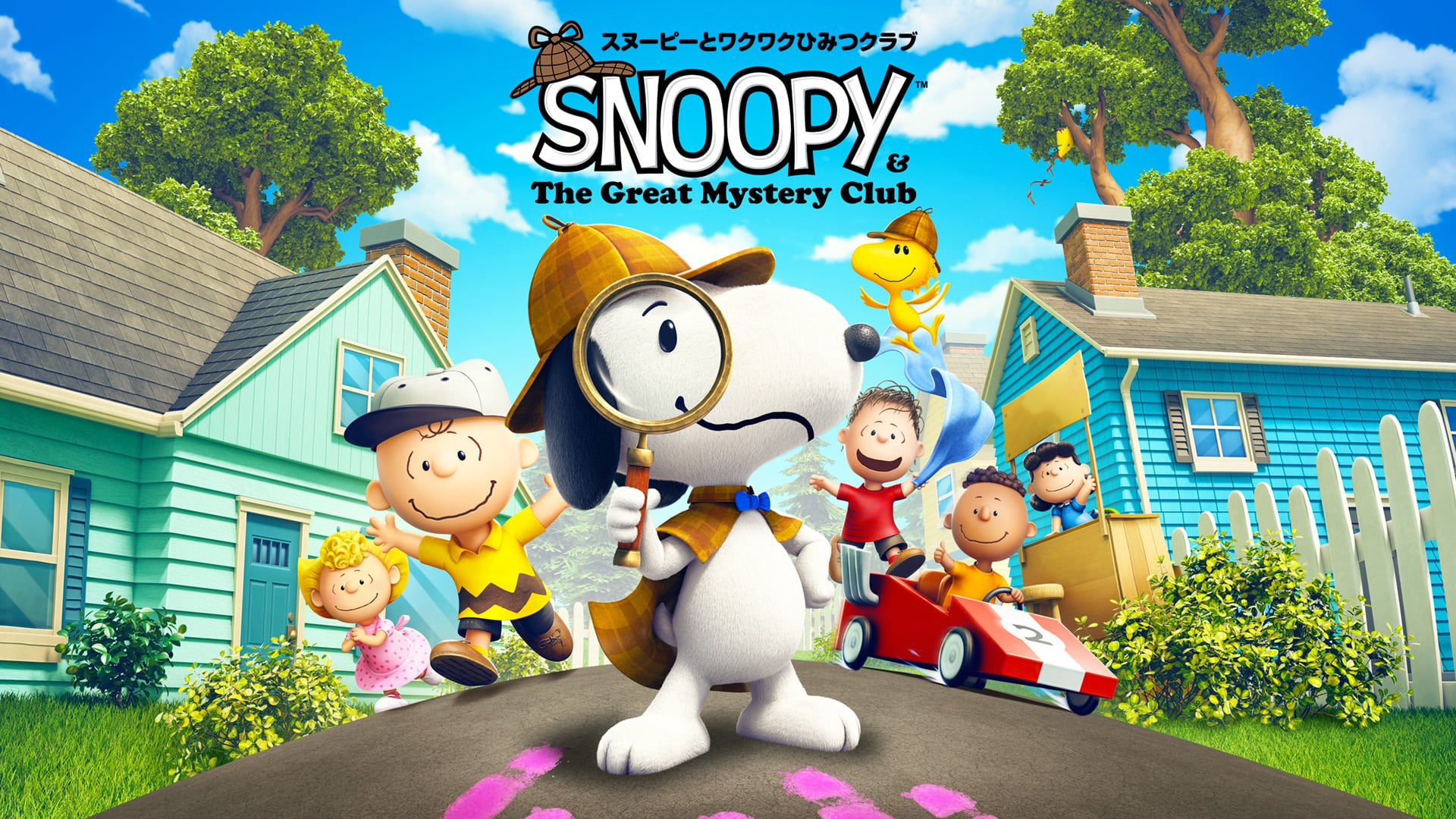 スヌーピーとワクワクひみつクラブ | My Nintendo Store（マイ