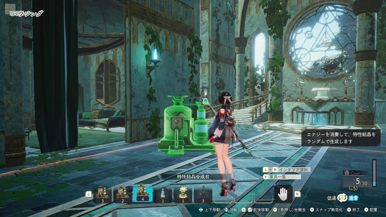 レシピ・設計図拡張パック「アラディスの極技」