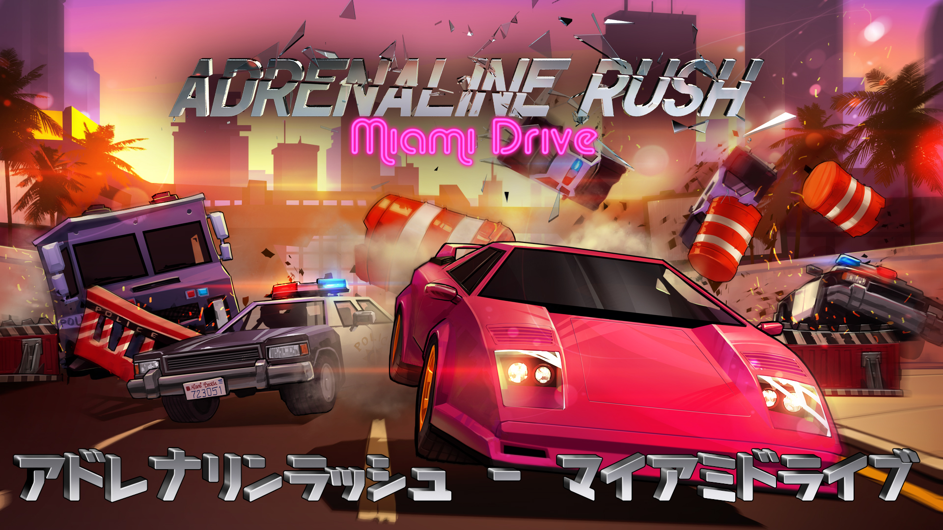 アドレナリンラッシュ - マイアミドライブ | My Nintendo Store（マイ