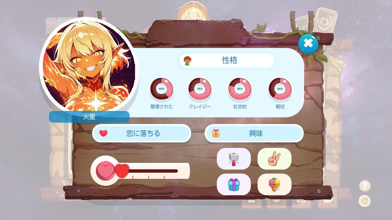 星座美少女☆宇宙の惑星ロマンス (Planet Romance Girls: Conquer the Zodiac Horoscope)