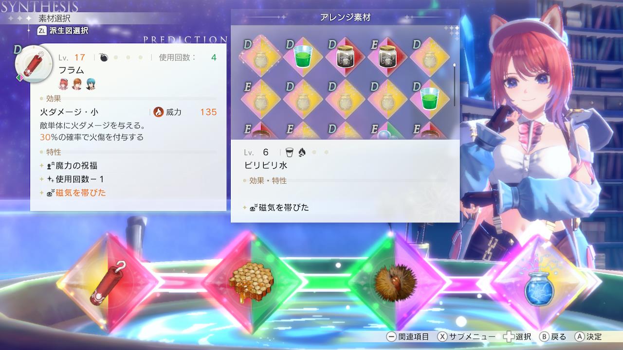 紅の錬金術士と白の守護者 ～レスレリアーナのアトリエ～ Digital Deluxe with Season Pass