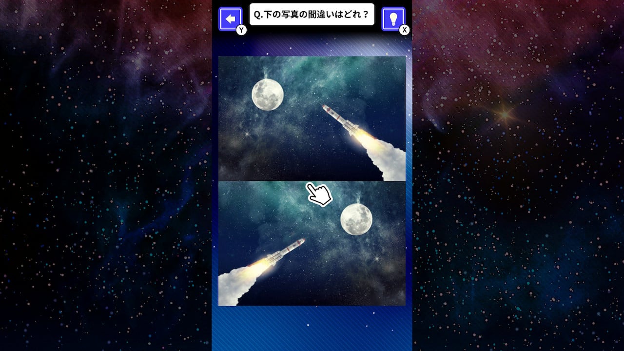 脳を鍛える！宇宙写真で間違い探しー小学生向け！親子で楽しむ　かくれんぼ宇宙探し ワクワク発見ゲームー