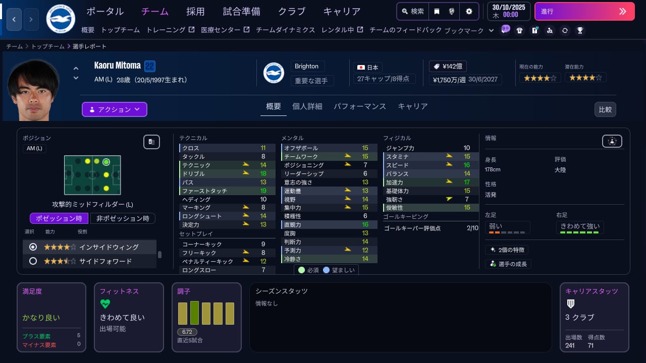 Football Manager 26 Touch