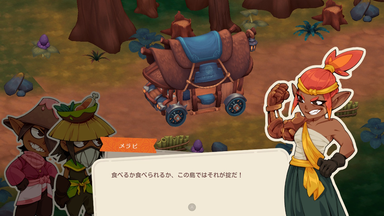 SEDAP! 〜絶品！アジアンクッキングアドベンチャー〜