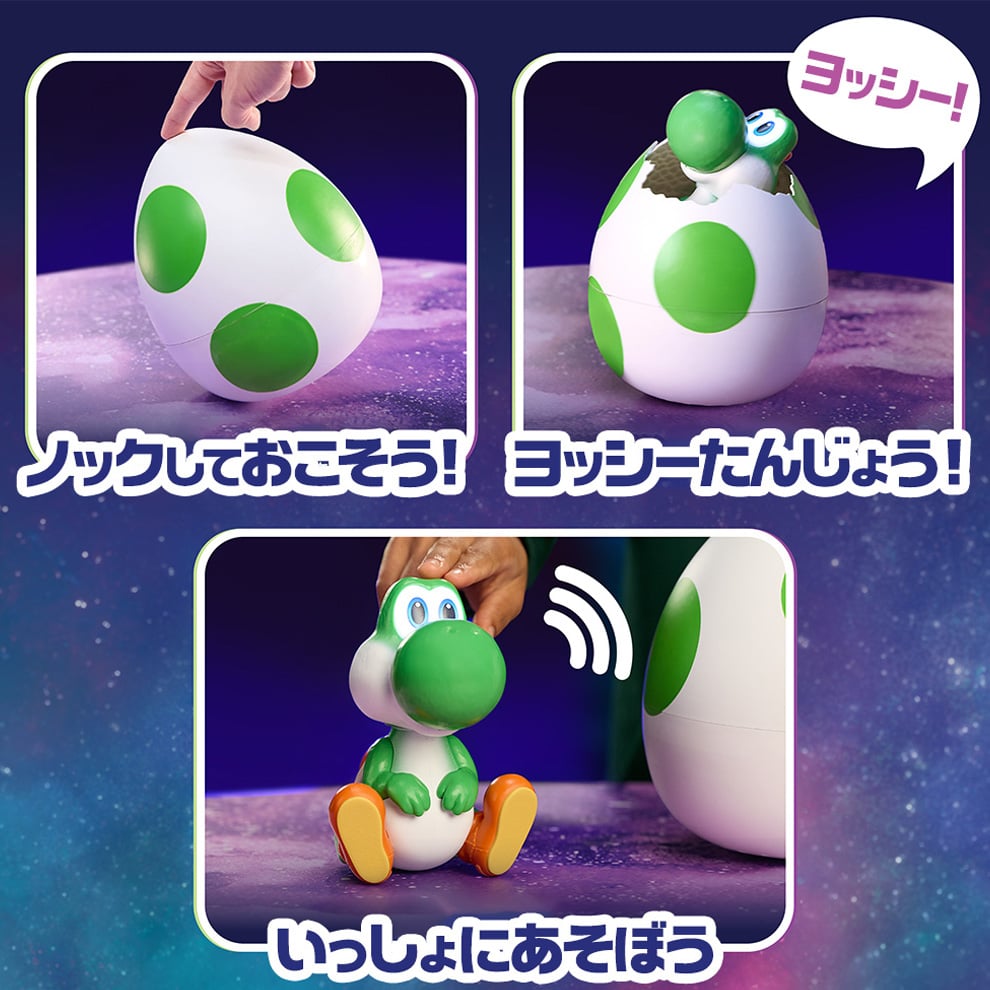 うまれて！ウーモ　ヨッシー　スーパーマリオギャラクシー　ムービー ザ・スーパーマリオギャラクシー・ムービー うまれて！ウーモ ヨッシー
