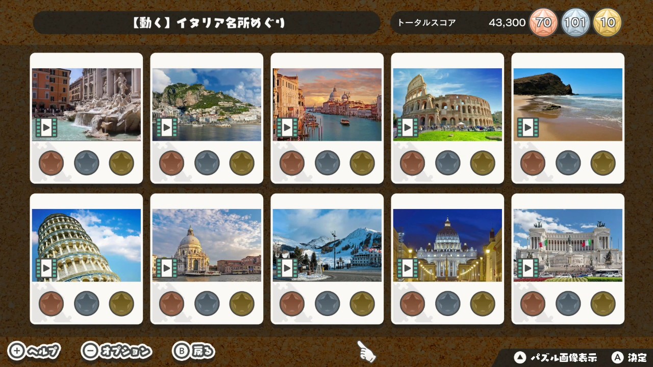 追加パズルパックセットVol.18