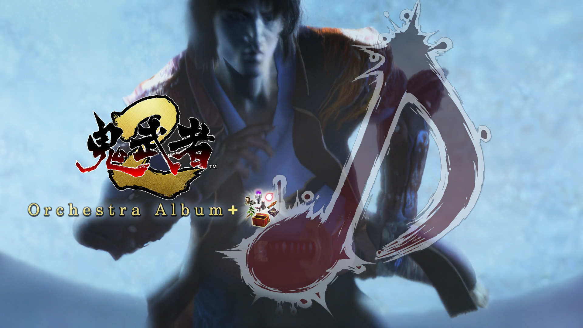 「鬼武者2」オーケストラアルバム～岩代太郎セレクション～/岩代太郎 鬼武者2 オーケストラアルバム 岩代太郎セレクション前半 - ニコニコ動画