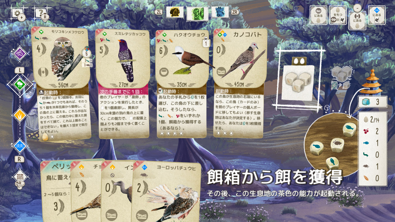 WINGSPAN (ウイングスパン): 東洋の翼