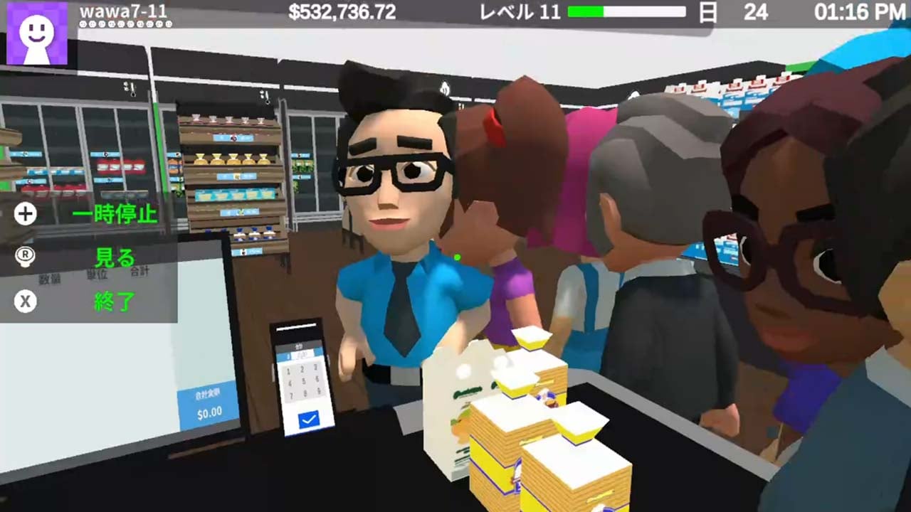 スーパーマーケット・タイクーン