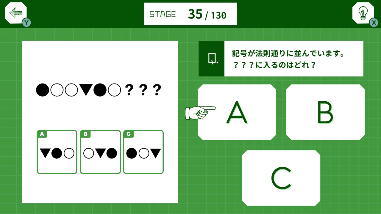 10歳までに鍛える パターン思考パズループログラミング脳を育む論理的思考力系列クイズー
