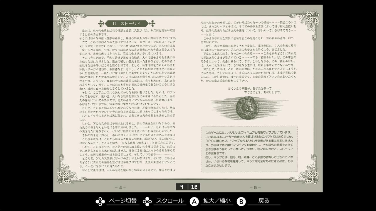 EGGコンソール 覇邪の封印 PC-8801