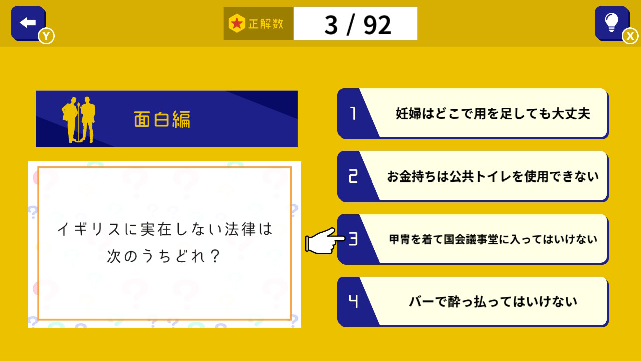 雑学クイズ 動物・面白編ー遊んで学べる大人の教養学習クイズー
