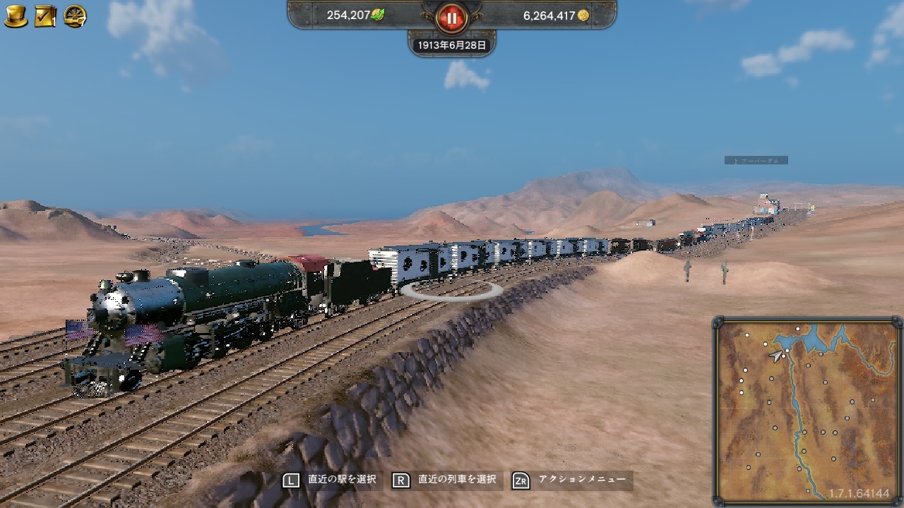 レイルウェイ エンパイア 2 - インダストリアル ワンダーズ