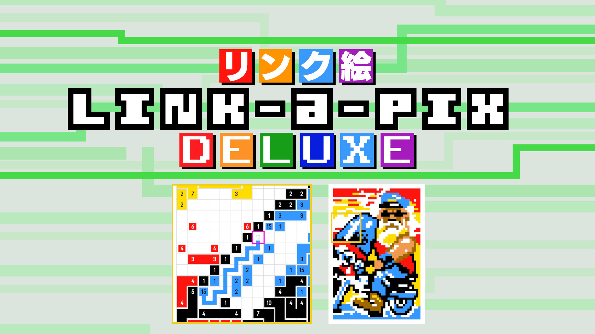 リンク絵 Link-a-Pix DELUXE | My Nintendo Store（マイニンテンドー