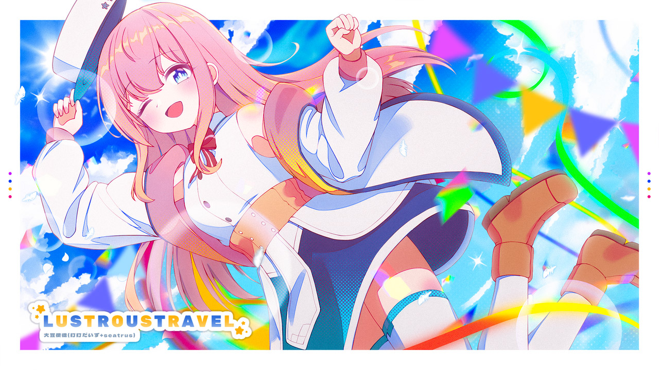 Sixtar Gate: STARTRAIL 『Luminous & Darknessパック』