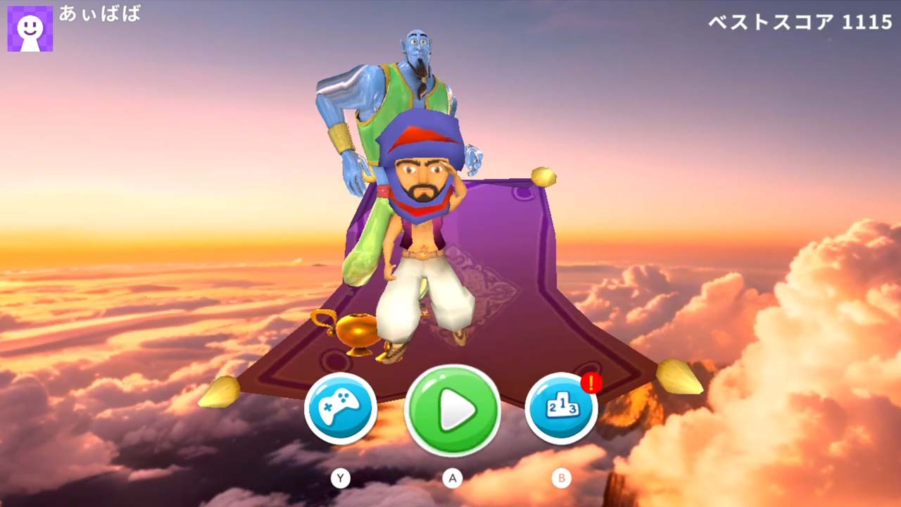 開けゴマアリババダッシュ