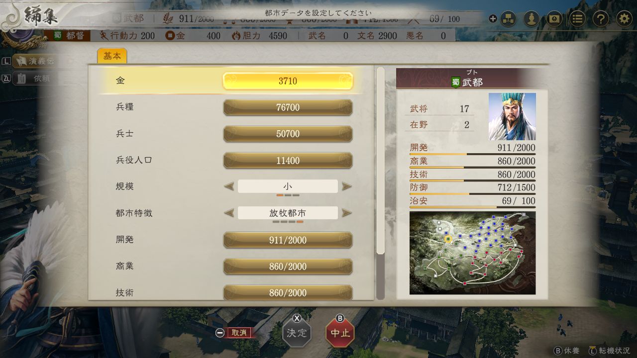 三國志8 REMAKE with パワーアップキット