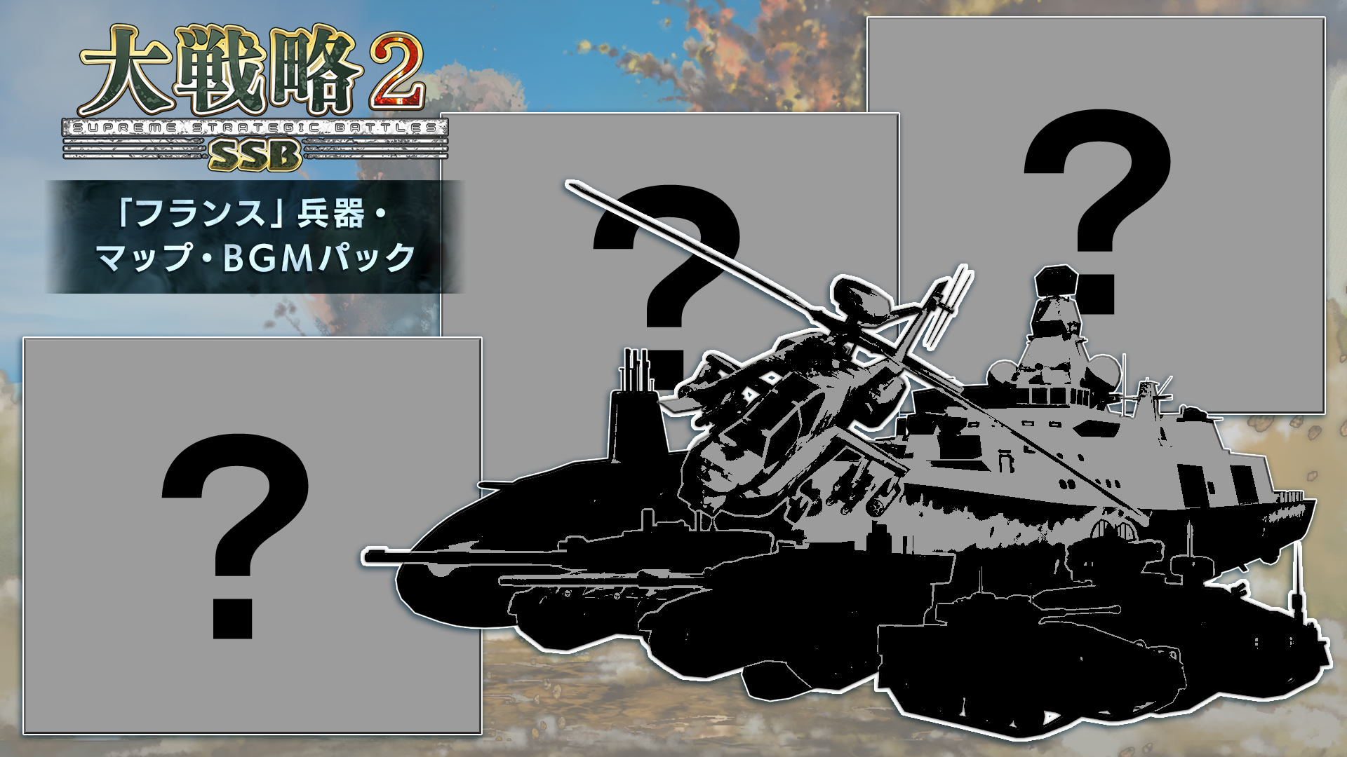 大戦略シリーズMAP FILE BNN第二企画部編