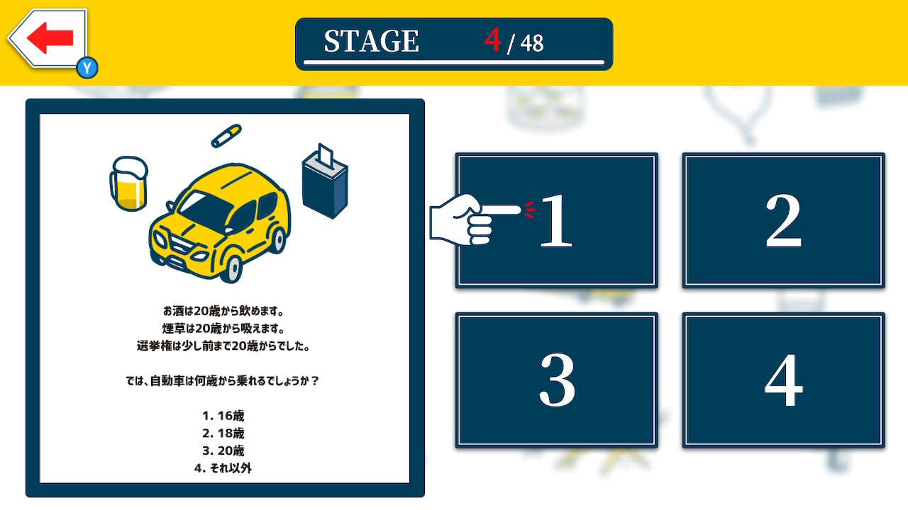 脳トレ！頭脳ハンターー教養＋4択！知識脳パワー測定テストー