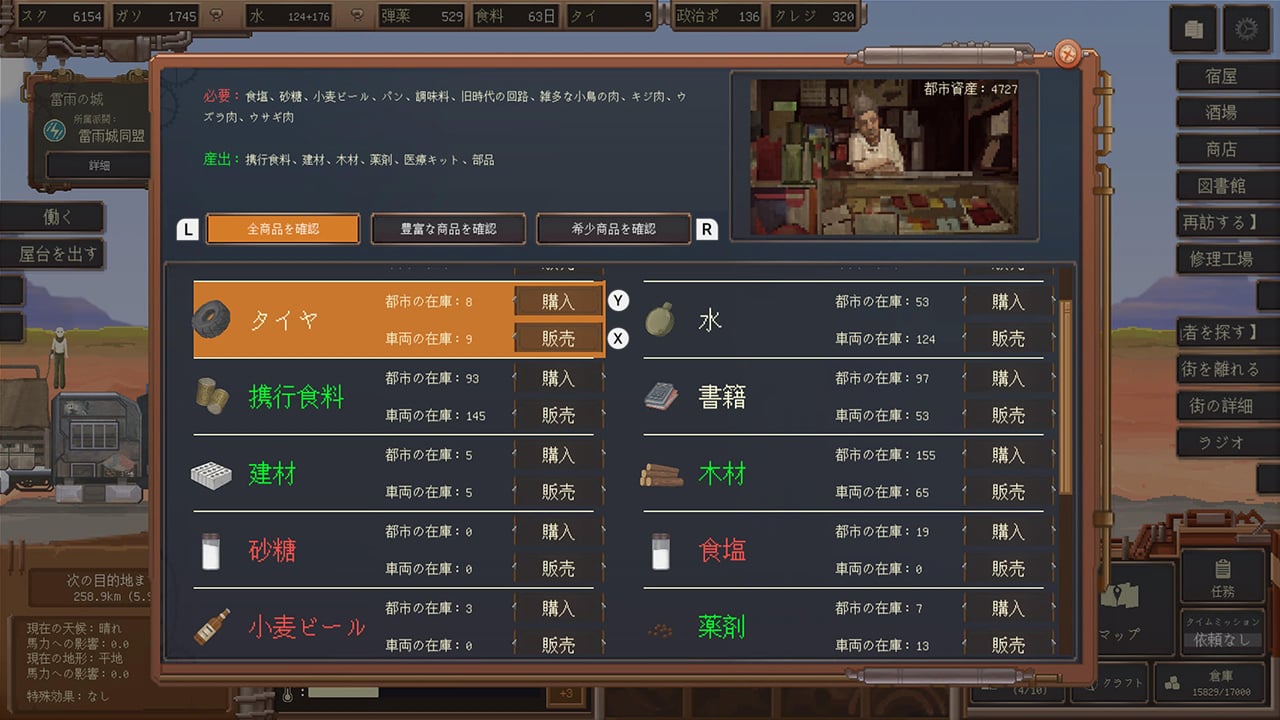 コウヤタクハイビン(Dustland Delivery)